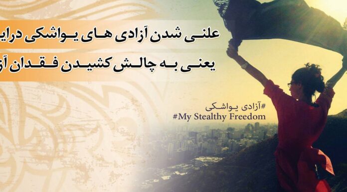 Iranian Hijab Activist Wins International Human Rights Award