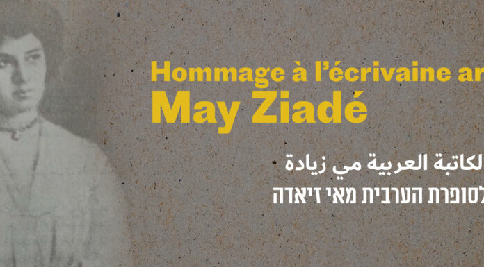 May Ziade : la vie d’une écrivaine féministe arabe (VOST) dévoilée