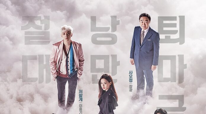 A Korean Odyssey y el feminismo: Lectura crítica de una serie