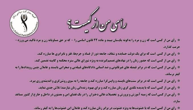 Feminist Majority Foundation Hosts Congressional Briefing on Afghan Women and Girls