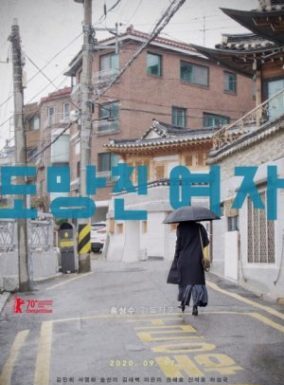 The Woman Who Ran